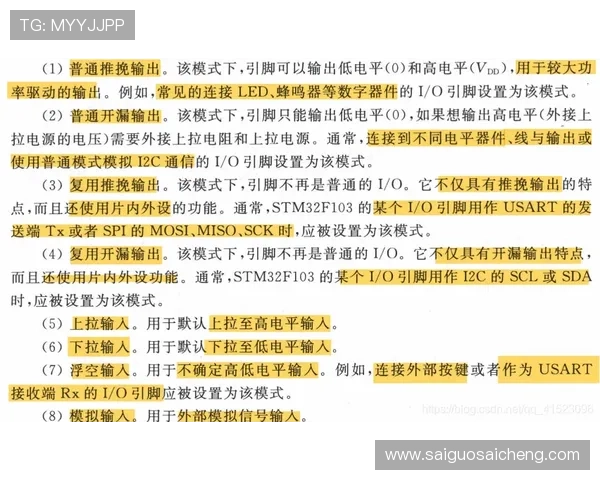 日职联波胆规律避坑指南彩票与数字高频玩法防骗